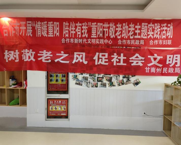 医养结合“关爱老人  关注健康”重阳