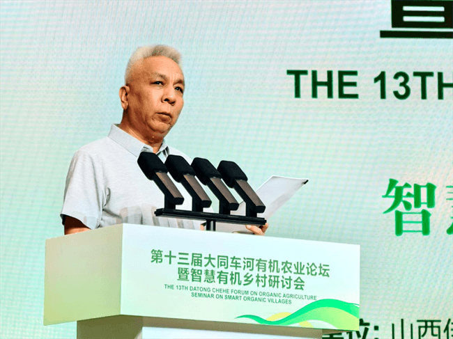 智慧有机乡村建设迈向新征途——第十三