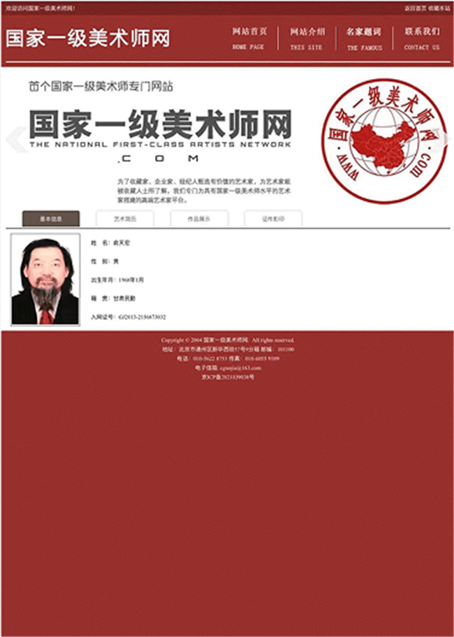 俞天宏书画展在甘肃美术馆开展||丹青溢彩