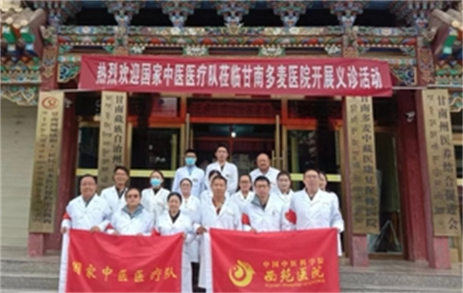 国家中医医疗队赴甘南多麦中藏医康复保