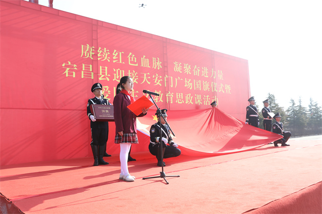 宕昌县：天安门国旗见证红色传承 思政