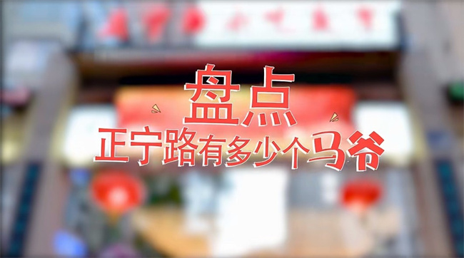 深夜兰州  暖到心里的一碗甜