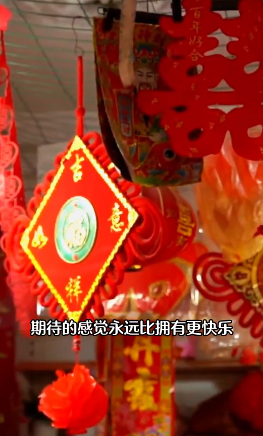 过年的意义