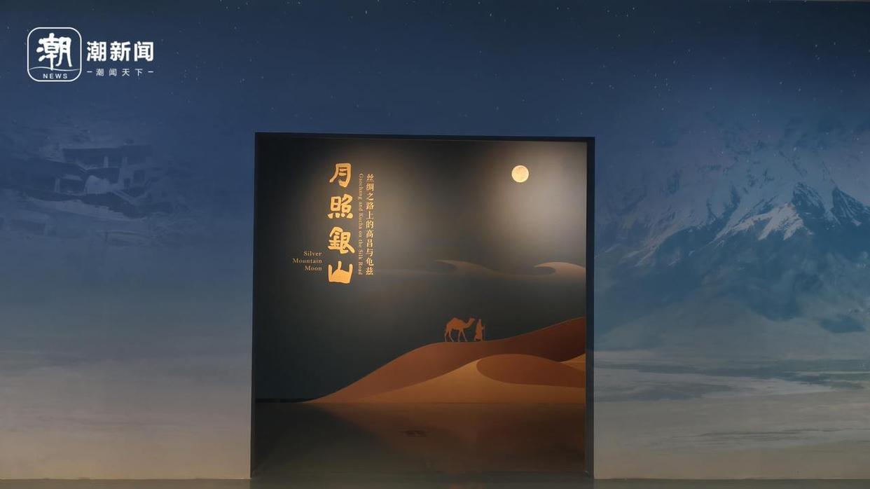 一半大漠一半烟火，国丝馆特展带你重温